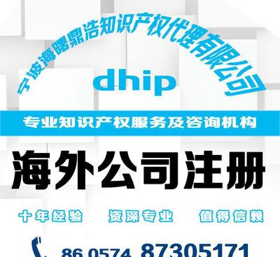 專(zhuān)業(yè)代理美國(guó)公司注冊(cè)與海外公司注冊(cè)服務(wù) 全面解析價(jià)格、廠家與咨詢(xún)