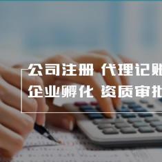 北京記賬公司 專(zhuān)業(yè)申報(bào)納稅、稅務(wù)咨詢(xún)與會(huì)計(jì)審計(jì)服務(wù)全解析