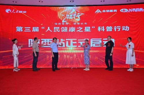 零距離健康咨詢(xún)，科普惠及三秦——第三屆“人民健康之星”科普行動(dòng)走進(jìn)陜西