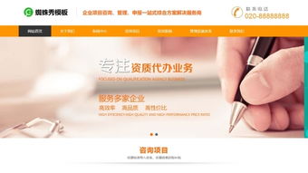 高效、專(zhuān)業(yè)、一站式 自適應(yīng)企業(yè)咨詢(xún)服務(wù)與公司申請(qǐng)代辦解決方案