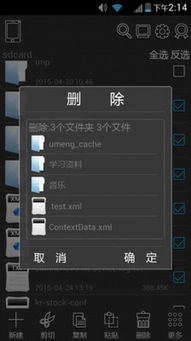 文件管理大師1.0.1安卓版 高效文件管理利器